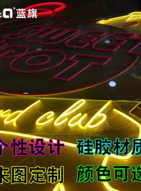蓝旗多单色闪动可调颜色彩色led霓虹灯带中文英logo个性招牌定制