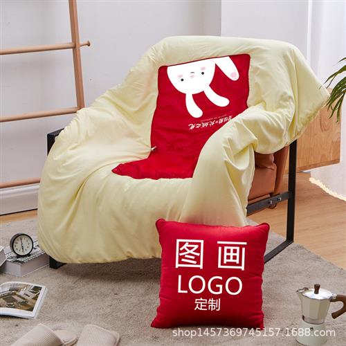 抱枕定制两用二合一抱枕被定制定做抱枕毯车载靠枕被广告礼品
