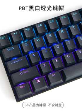 JKDK 61 87 104pbt透光字透键帽黑色白色双色oem高度机械键盘专用