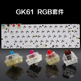 GK61机械键盘 PCB主板热插拔GH60RGB音乐律动定制客制化机械键盘