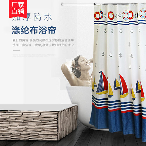 卡通欧式海军风帆船加厚防水浴帘布防霉涤纶布浴室帘子磁性隔断