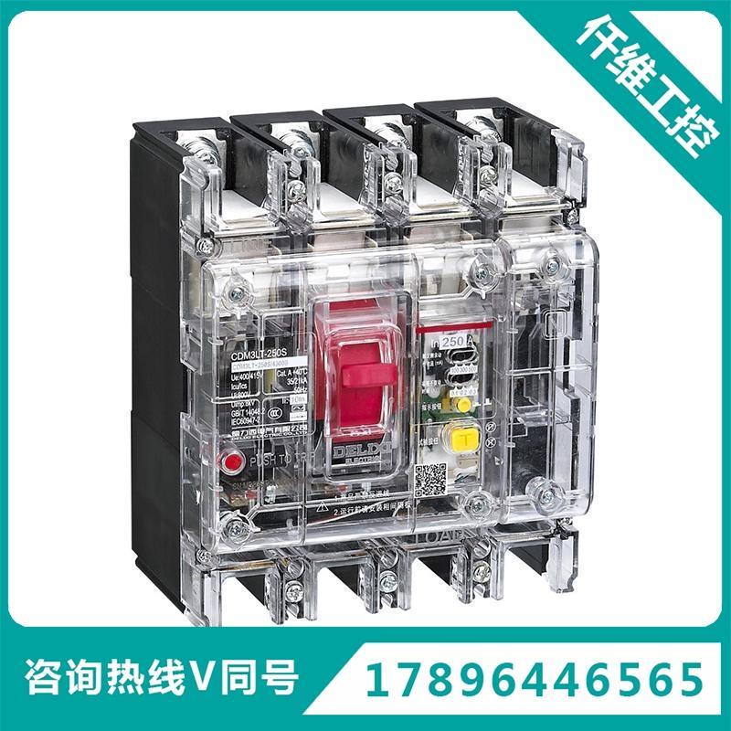 塑壳漏电保护断路器CDM3