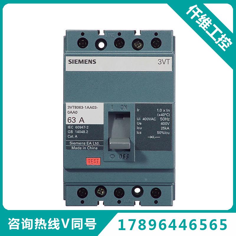 3VT8塑壳配电保护断路器 3VT8 63N63 TMF/3P