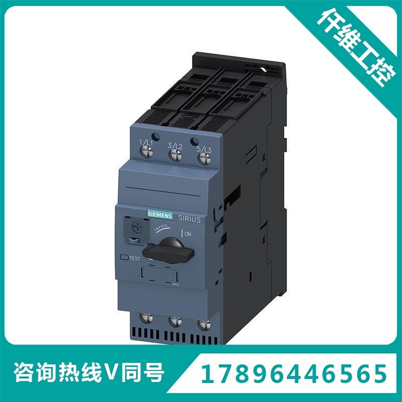 西门子3RV2电动机保护断
