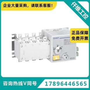 NH40 正泰電器 雙電源PC級(jí)自動(dòng)轉(zhuǎn)換開關(guān) 400 NH40SZ 4SZ