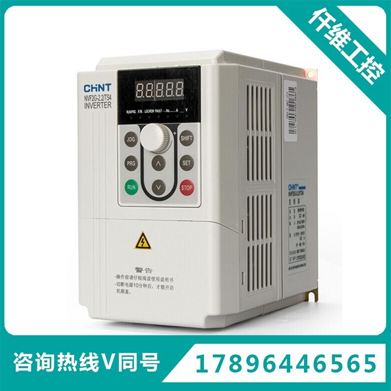 正泰电器NVF2G通用变频2-