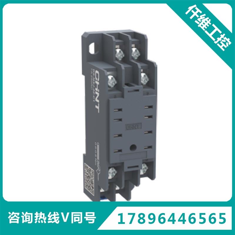 继电器附件底座RS-NXJ2Z