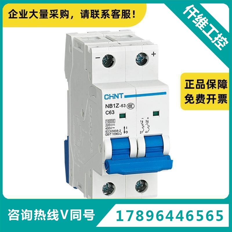 微型断路器NB1Z-632PC32A