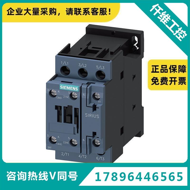 西门子交流接触器3RT602