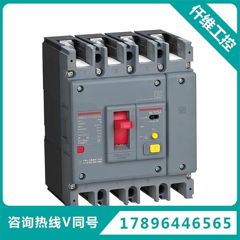 塑壳漏电保护断路器CDM3