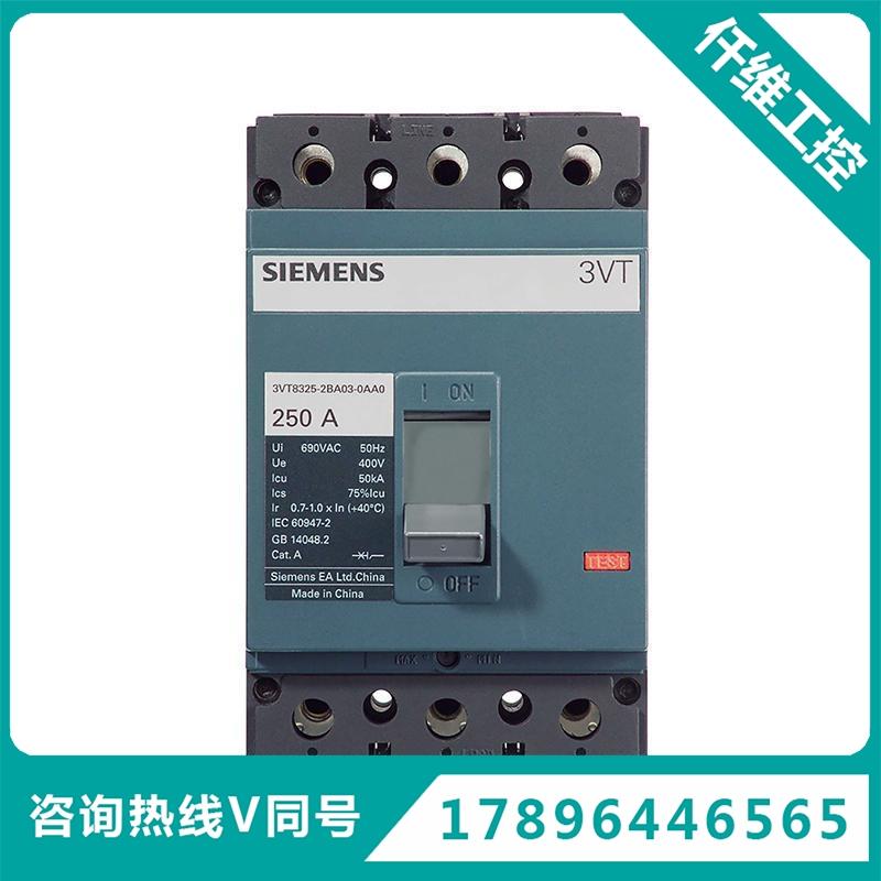 西门子3VT8塑壳配电保护
