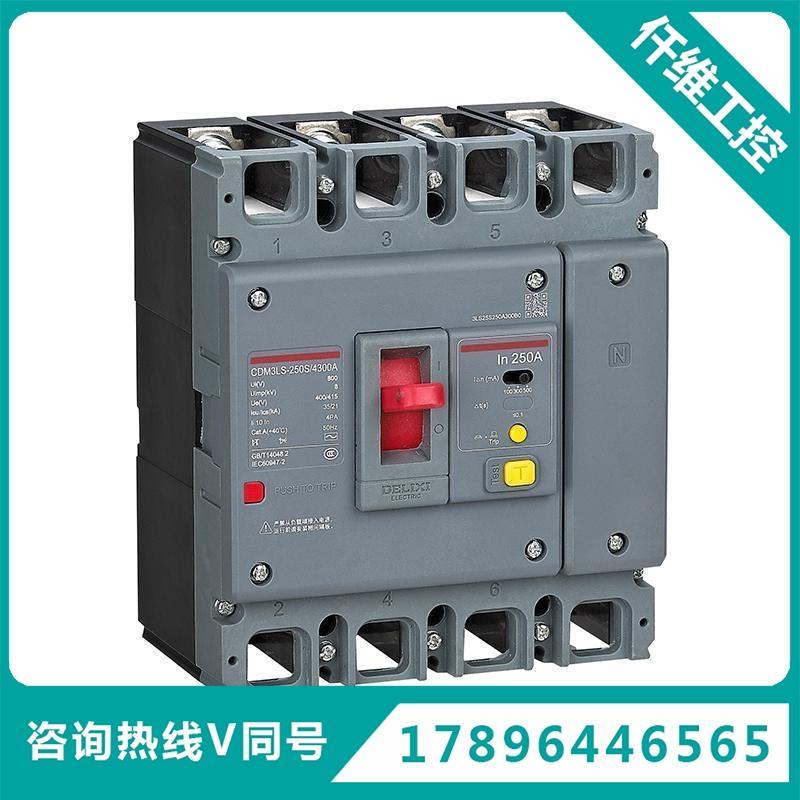 塑壳漏电保护断路器CDM3