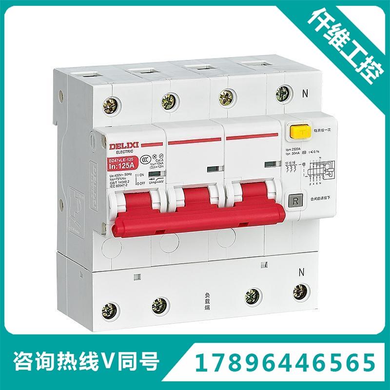 微型漏电断路器DZ47vLE-