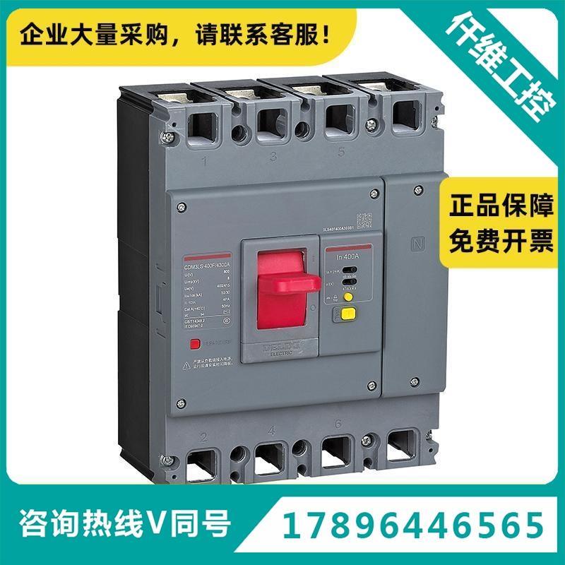 塑壳漏电保护断路器CDM3
