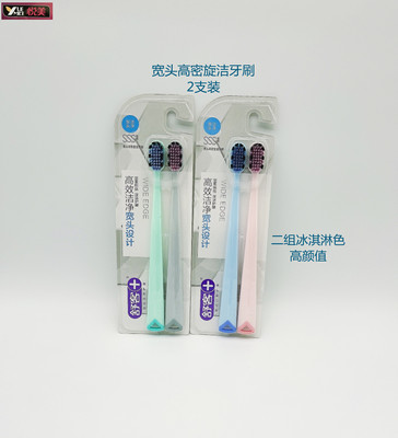 舒客宽头高密旋洁细软毛牙刷螺旋