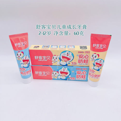 舒客宝贝儿童成长牙膏2-12岁果味