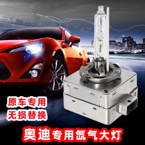 适用奥迪Q5氙气灯泡A6 A4L Q3 Q7 A3 A8 S4疝气灯泡D3S S8 A1 A7