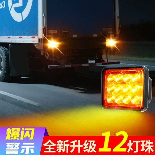 12V24V通用货车救援拖车LED爆闪警示灯防追尾高速作业灯清障雾灯