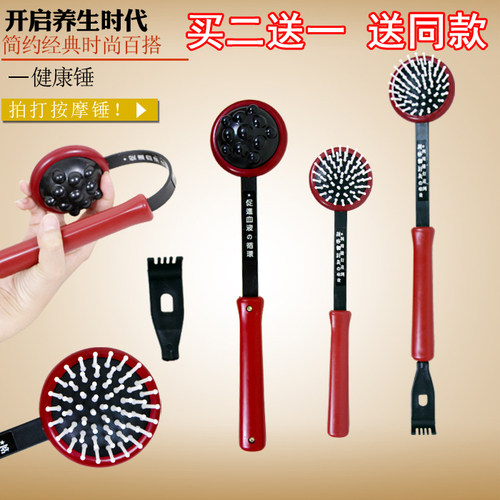 老头乐痒痒挠敲背锤经络拍按摩捶