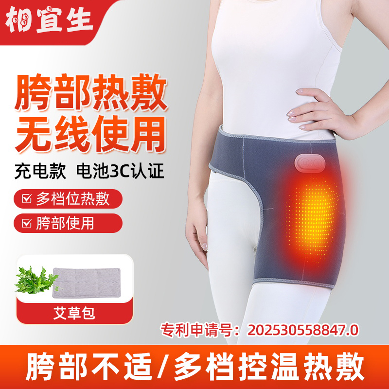 电加热护膝热敷按摩艾草热敷包