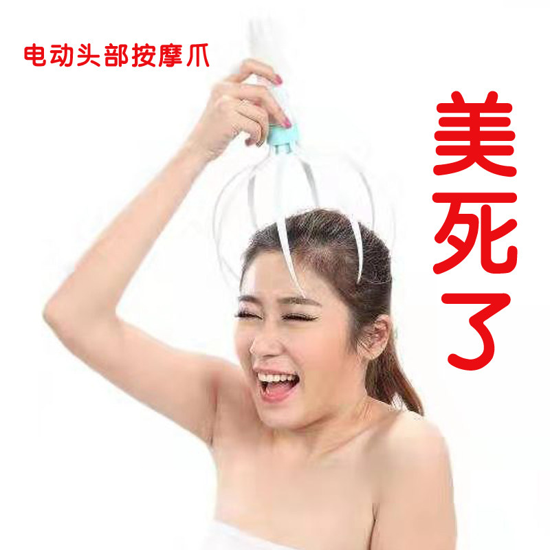 电动头部按摩器仪振动头爪五爪抓头皮章鱼挠头放松八爪鱼抖音同款