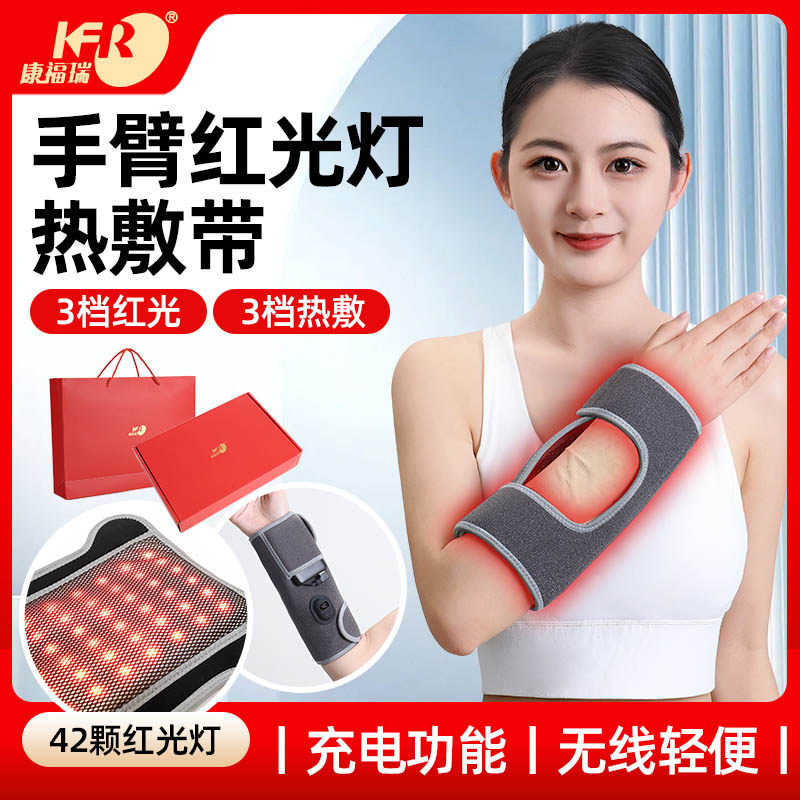 相宜生红光热敷带红外理疗护瘘宝