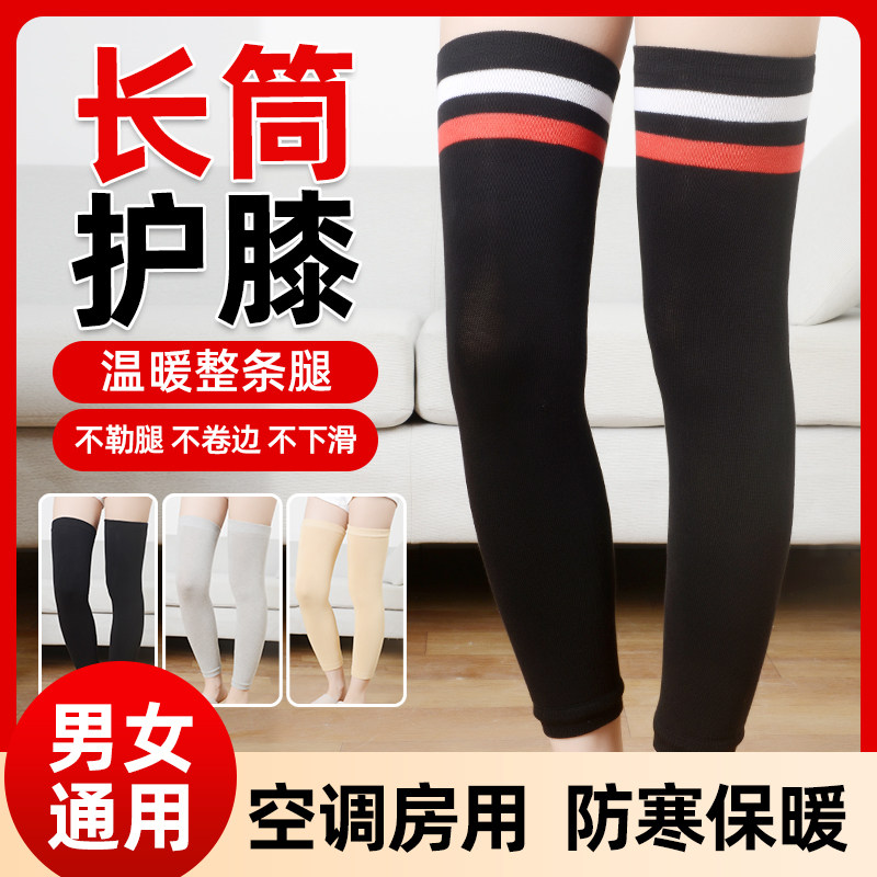 男女通用过膝长筒袜套护膝保暖防寒加长条纹护腿套用上漂亮显瘦