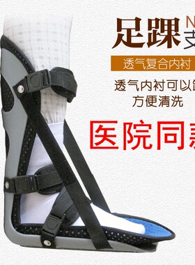 康永至足踝骨固定好踝骨固定支具
