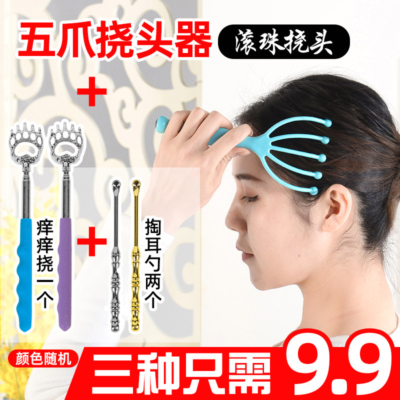 八爪鱼五爪头部按摩器滚珠头皮挠头抓神摩仪伸缩痒痒挠掏挖耳勺器