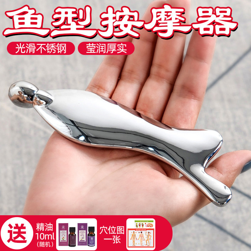 面部滚轮按摩器鱼形刮痧板V脸部提拉多功能美容仪眼部淋巴美容院