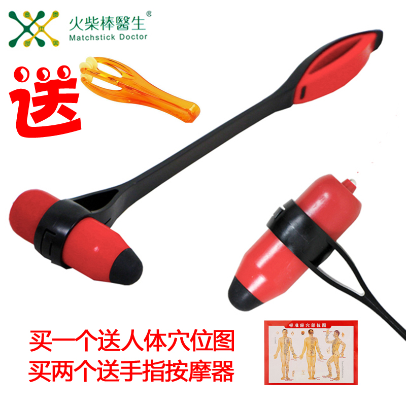 手持式捶背神器敲打磁珠按摩锤养生经络锤按摩棒拍打颈肩后背锤肩