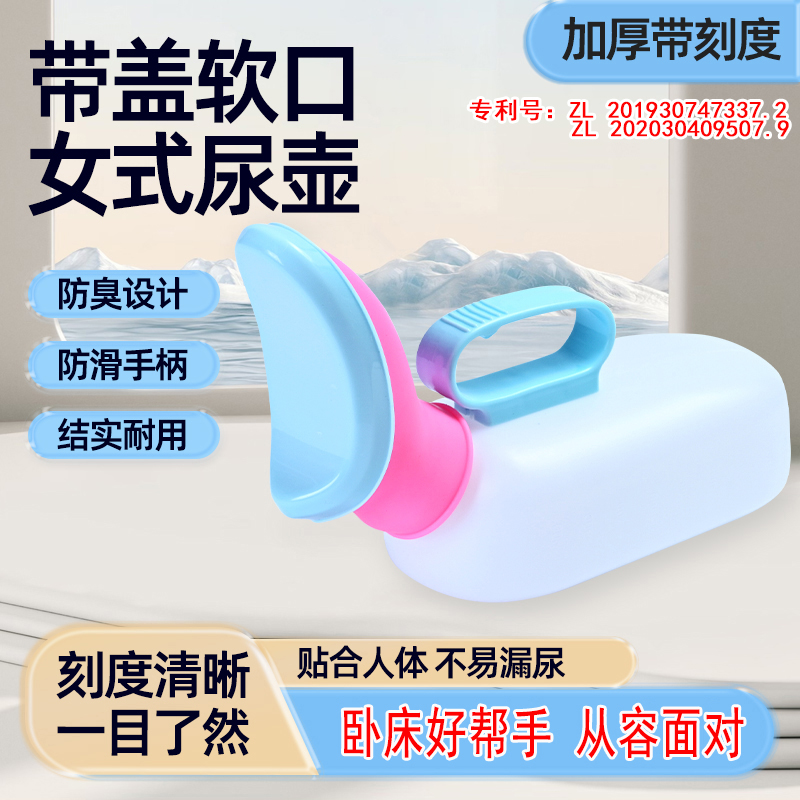专利款尿壶女士专用成人接尿壶