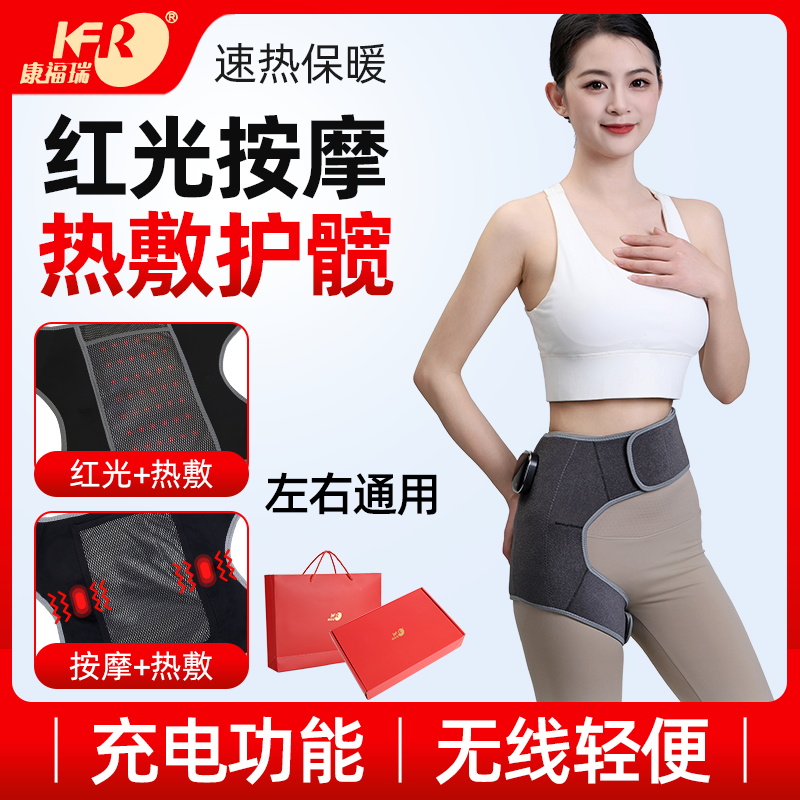 电加热髋关节疼痛理疗股骨头热敷臀部腿裤胯部保暖术后康复按摩器