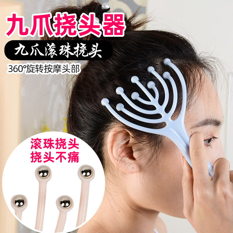 九爪滚珠头部按摩器八爪鱼五滚珠头皮挠头抓头痒舒服神电动按摩器