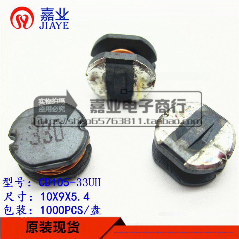 CD105 贴片电感 33UH 丝印 330 非屏蔽绕线功率电感 10×9×5.4