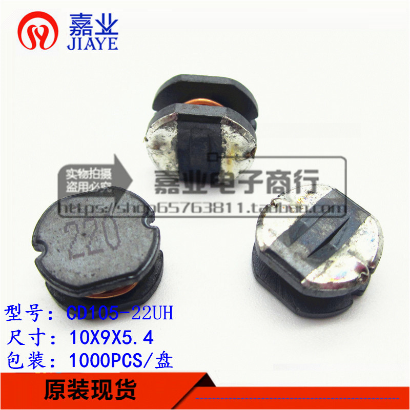 CD105 贴片电感 22UH 丝印 220 非屏蔽绕线功率电感 10×9×5.4