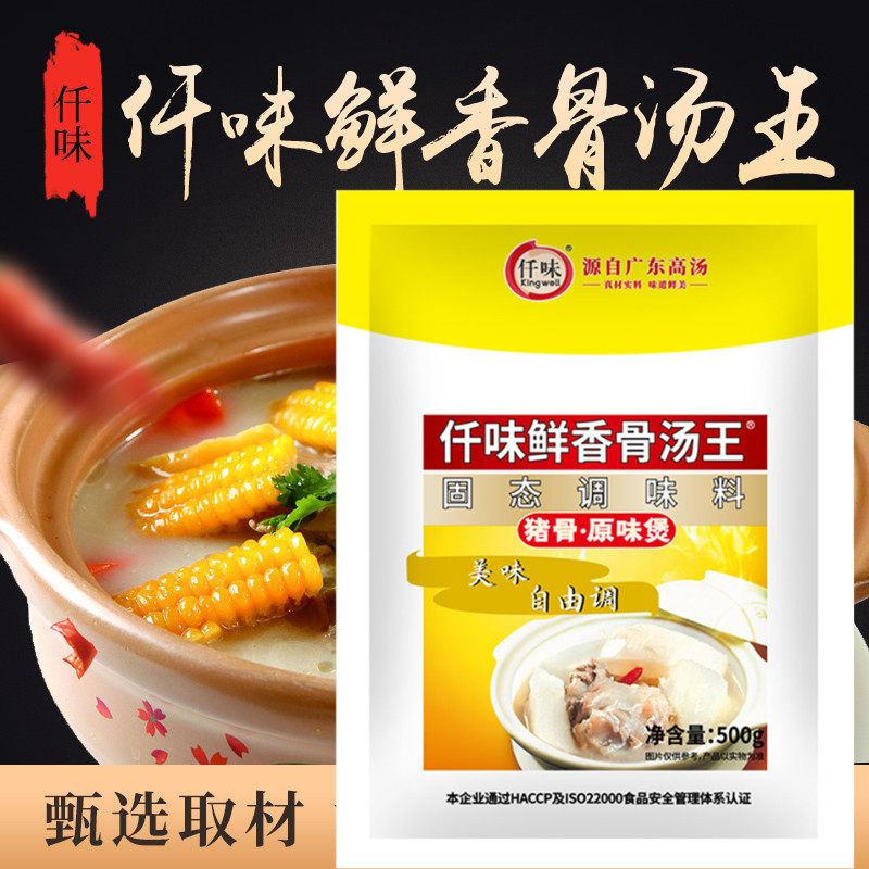广东仟味鲜香骨汤王火锅高汤