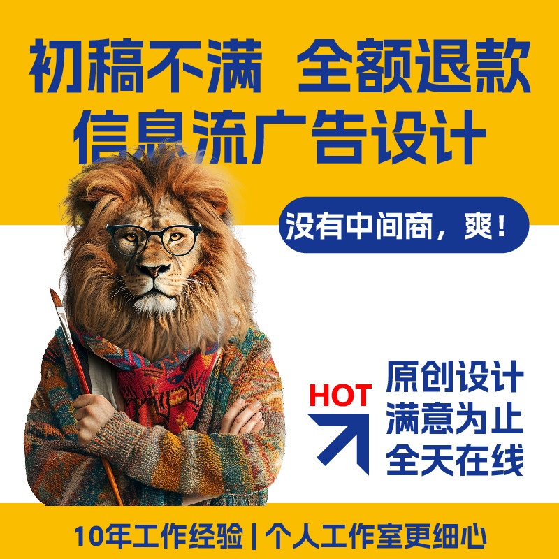 设计竞价落地页信息流直播贴片投广告图素材制作美团背景