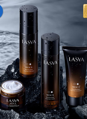 男士专用护肤套装多效焕能四件套补水控油保湿LASYA韩美素正品礼