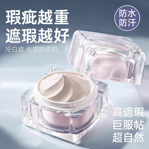 儒意美肌水光素颜霜懒人提亮肤色