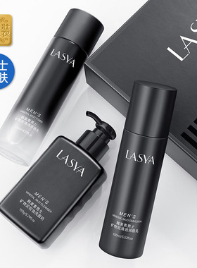 LASYA男士护肤套装控油补水保湿收缩毛孔三件套礼盒韩美素正品官
