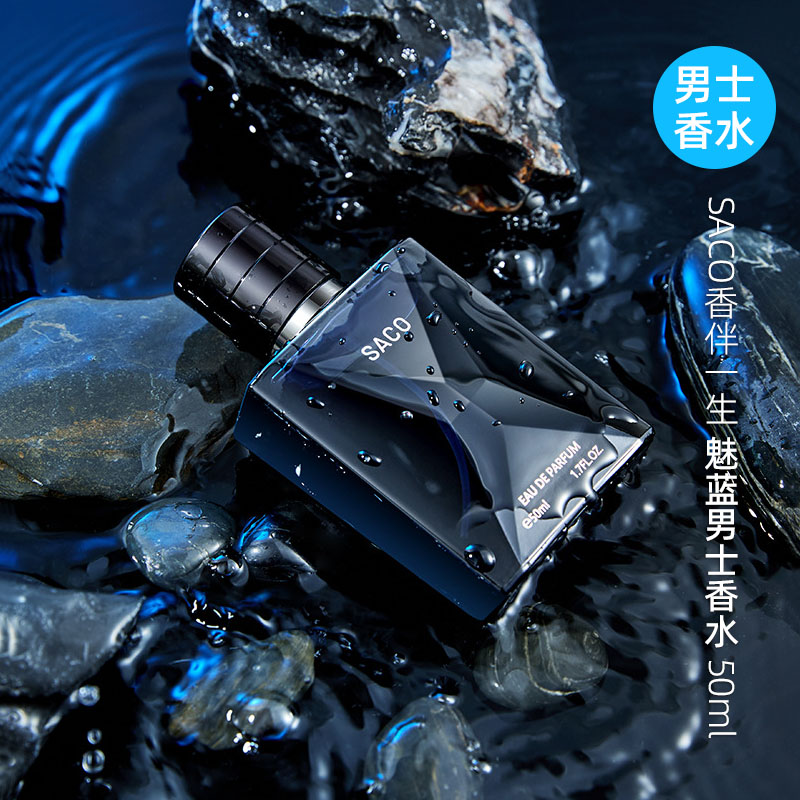 SACO魅蓝男士香水清新自然送男友
