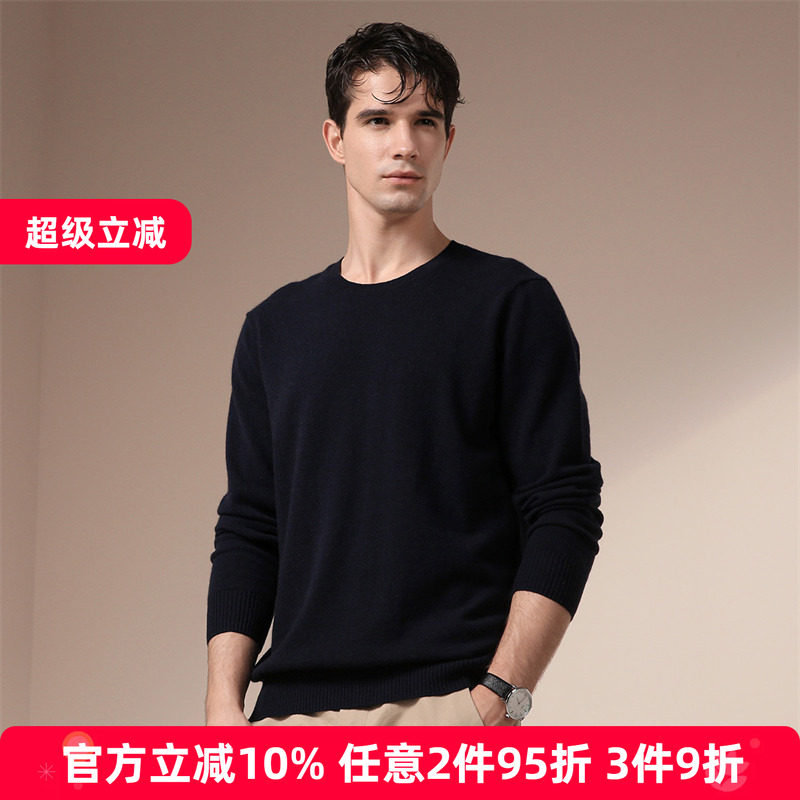兆君 男士毛衫圆领100%山羊绒 休闲经典百搭保暖羊绒衫毛衣