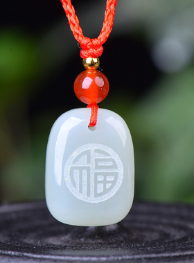 和田白玉平安无事牌吊坠