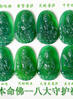 巴西玛瑙转运保平安吊坠挂件