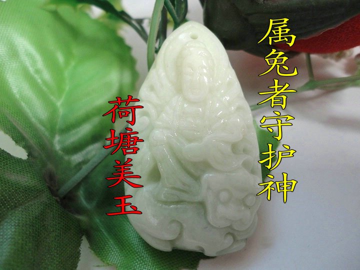 陕西蓝田玉属兔文殊菩萨吊坠