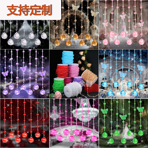 婚庆水晶七彩珠帘地球珠婚礼现场装饰布置成品珠串门帘窗帘隔断帘