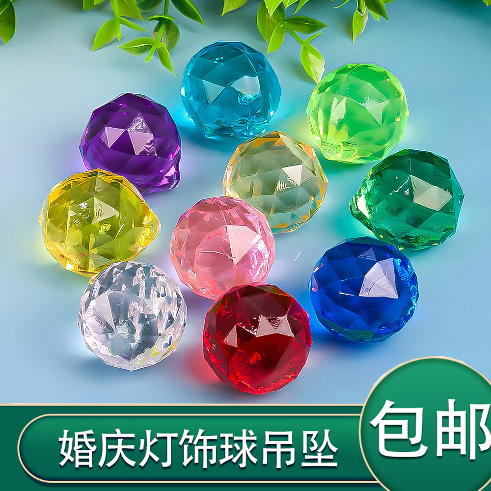 婚庆吊坠门帘珠链灯饰球吊坠灯饰配件路引装饰礼堂酒店挂饰坠子球