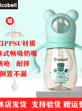 Dicobell迪可贝儿奶瓶欢乐鼠PPSU宽口径奶嘴儿童吸管鸭嘴水杯配件