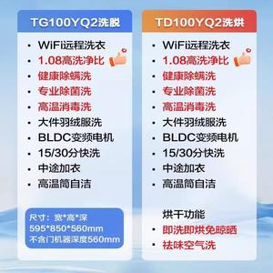 小.天鹅10公斤全自动家用滚筒洗衣机洗脱烘干TD100YQ2一体机除除